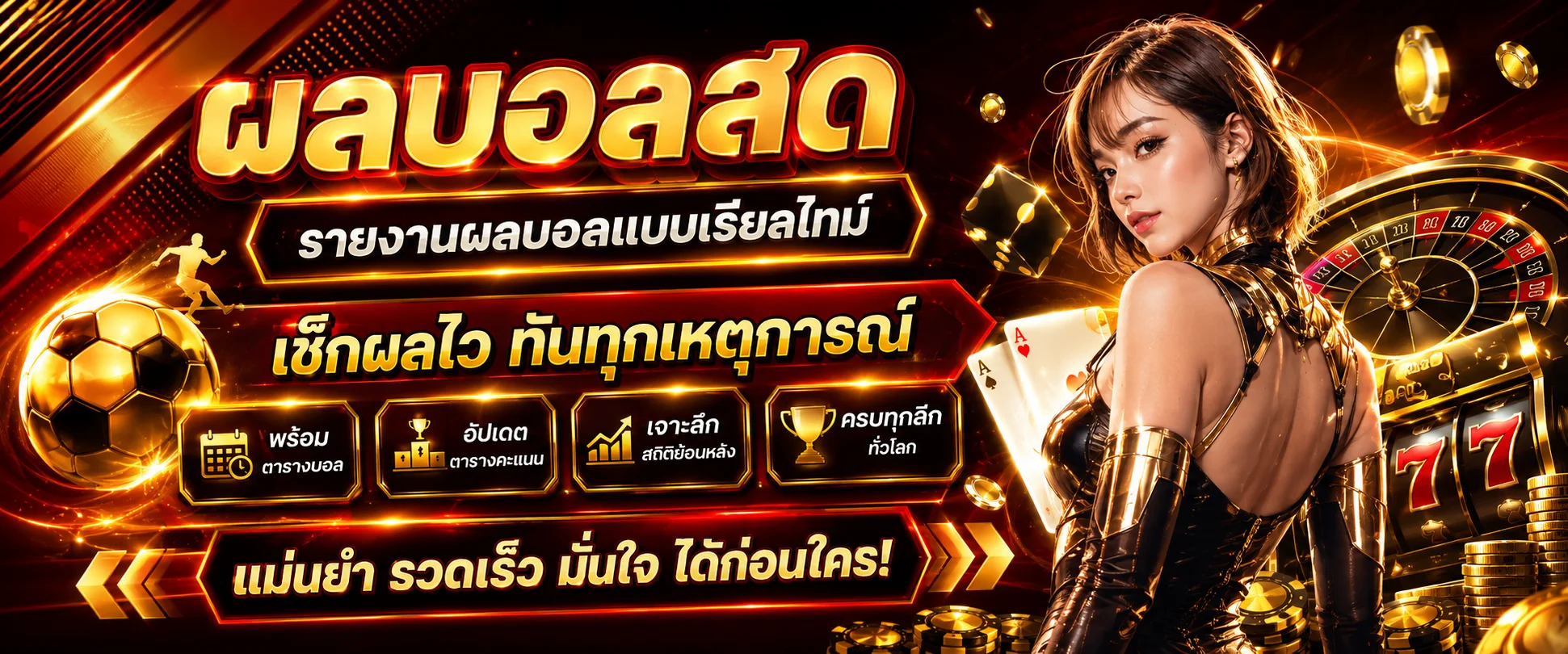 หน้าผลบอลสด Zilla 939 อัปเดตทุกลีกเรียลไทม์บนมือถือ