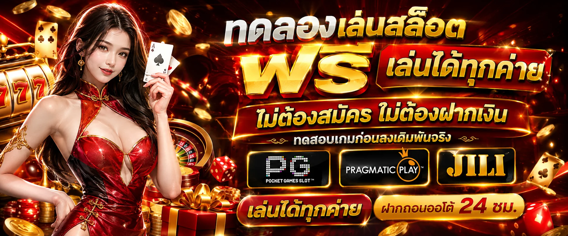 ทดลองเล่นสล็อต Zilla 939 ฟรีทุกค่ายบนมือถือ