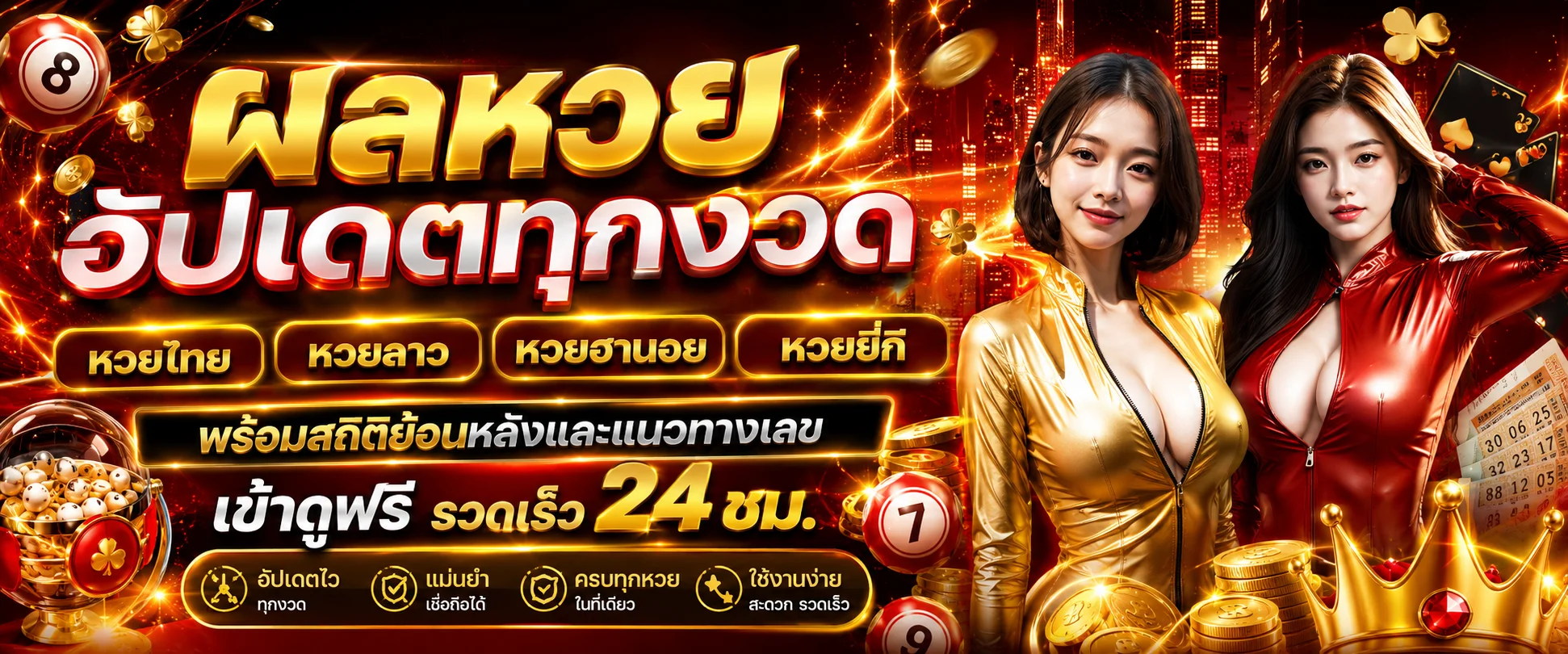 หน้าผลหวย Zilla 939 หวยไทย หวยลาว หวยฮานอย อัปเดตทุกงวด